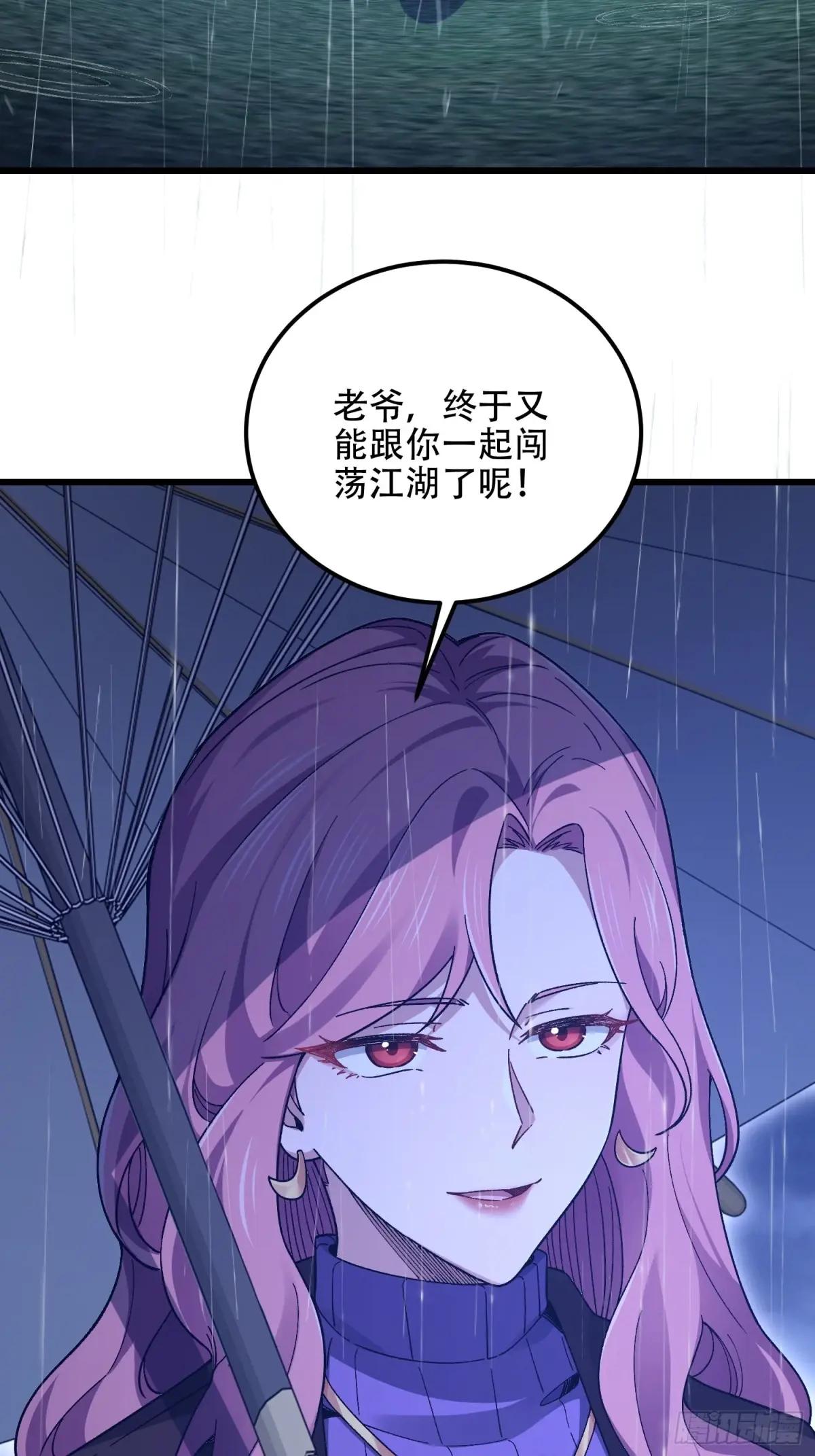 520 神秘礼物 第97页