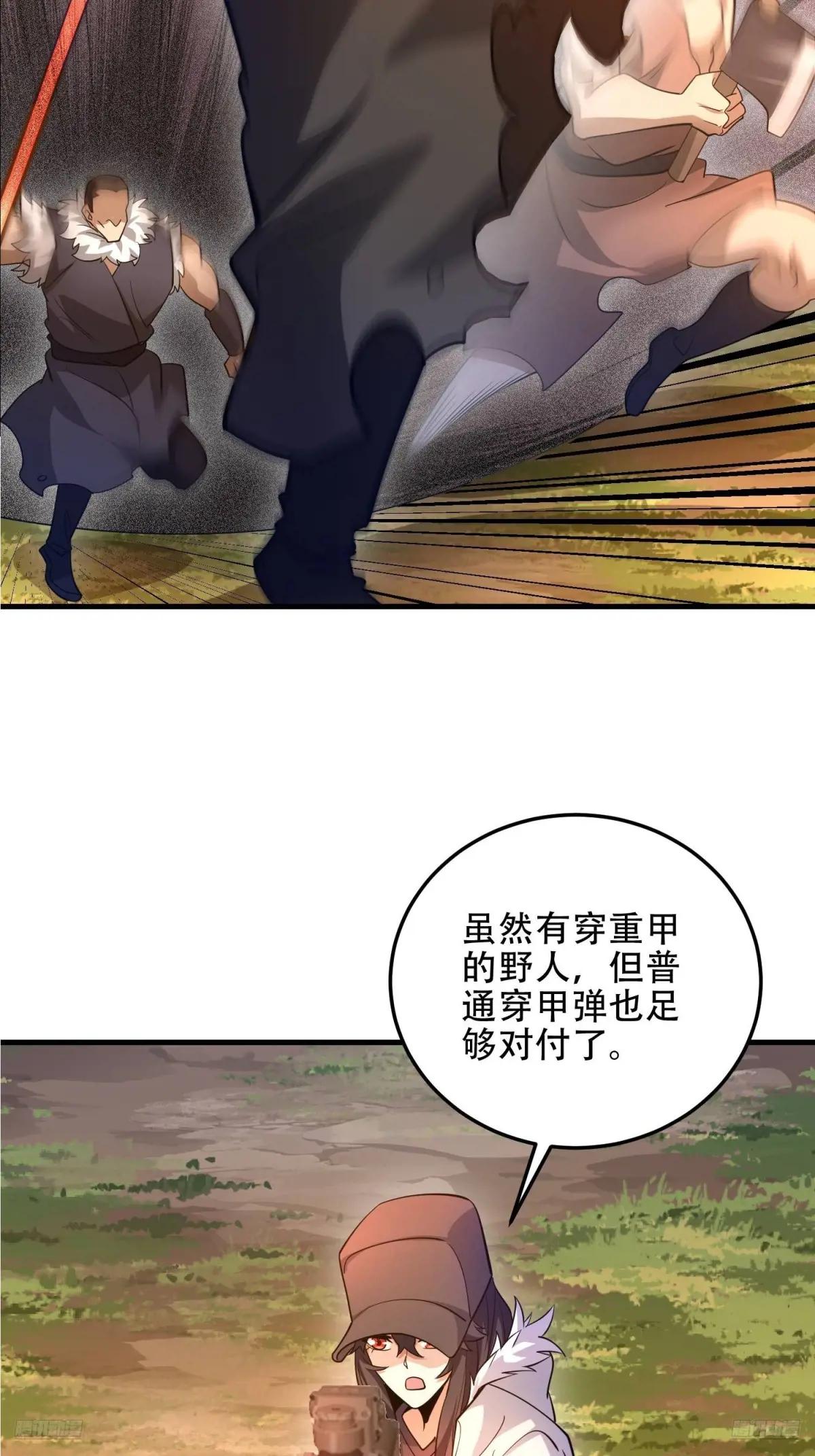 491 特殊武器 第7页