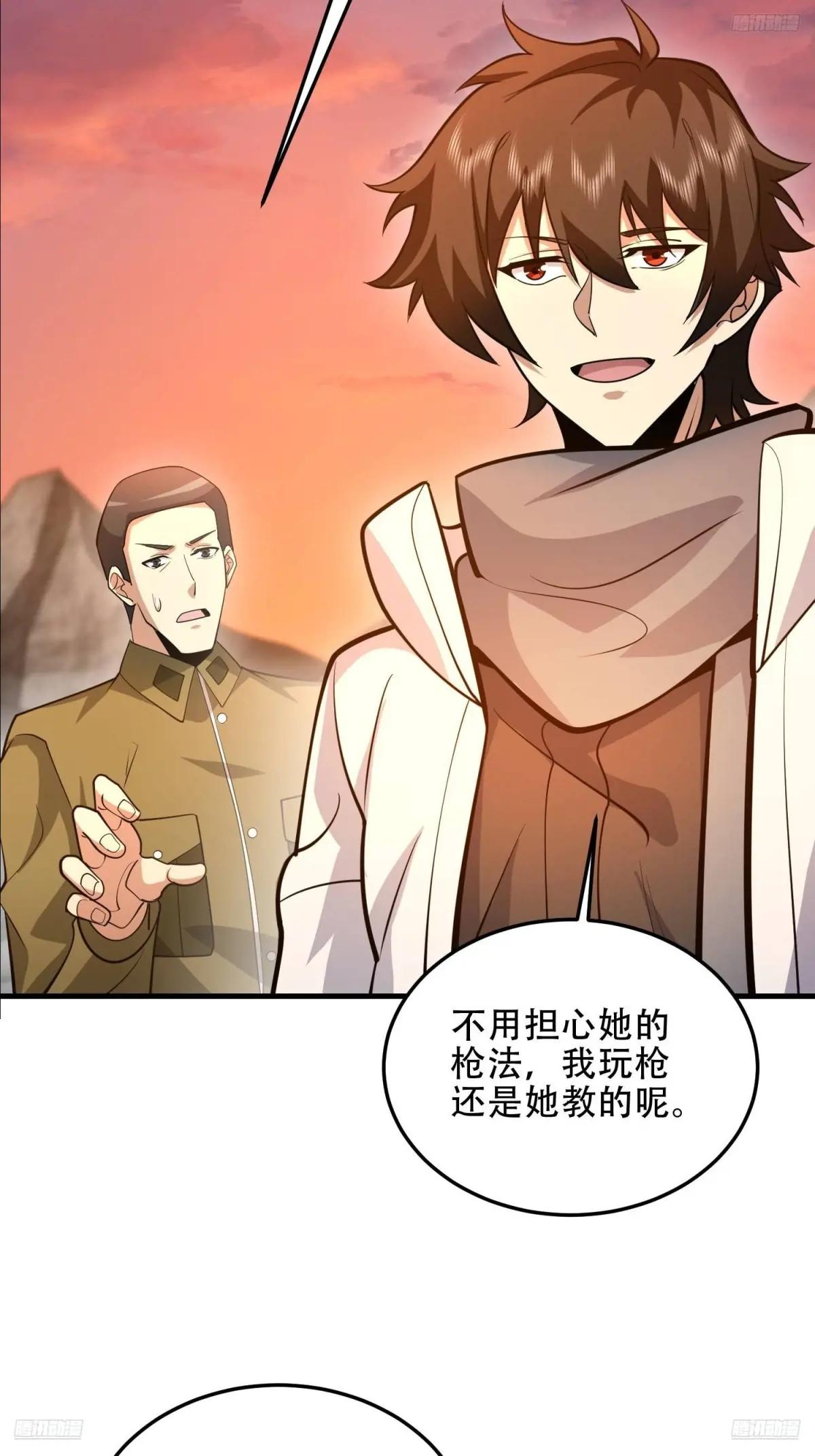 491 特殊武器 第9页