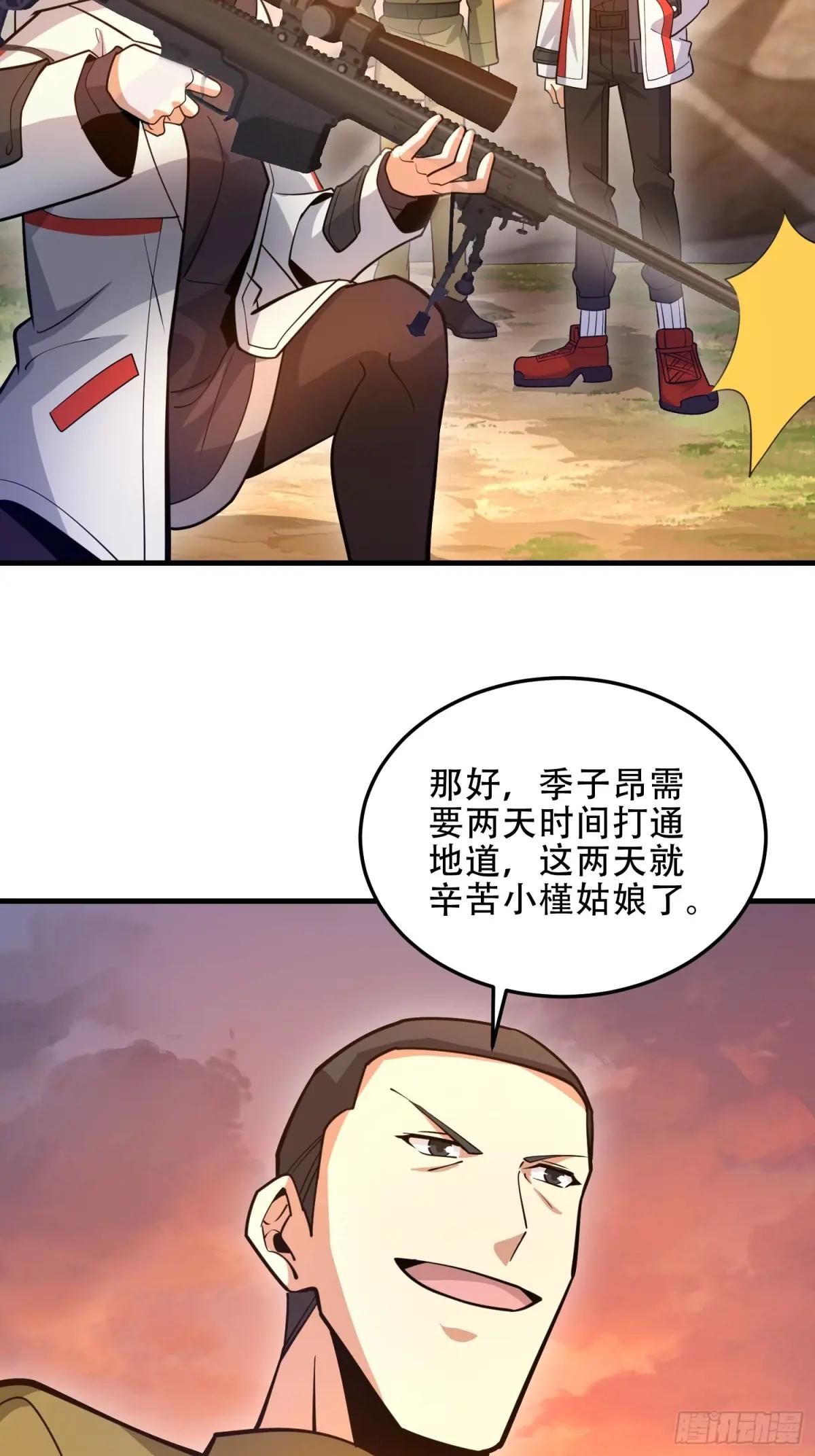 491 特殊武器 第15页