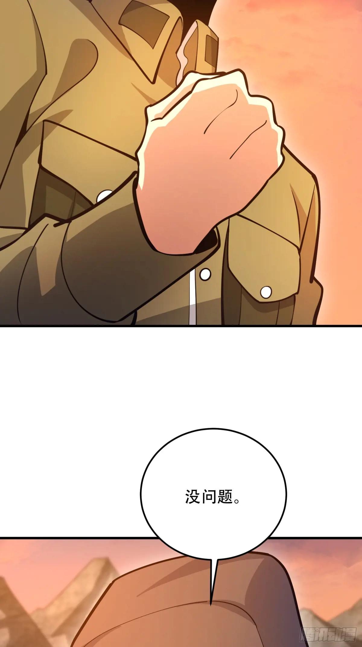 491 特殊武器 第16页