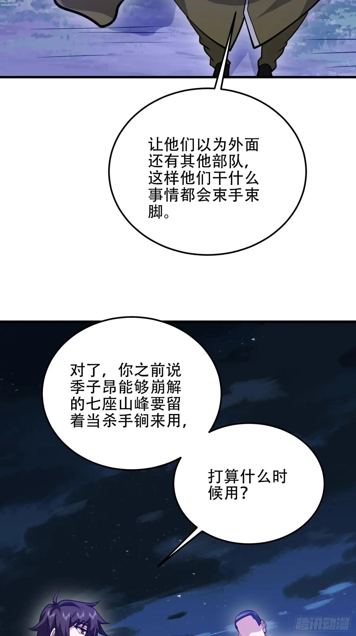 491 特殊武器 第35页