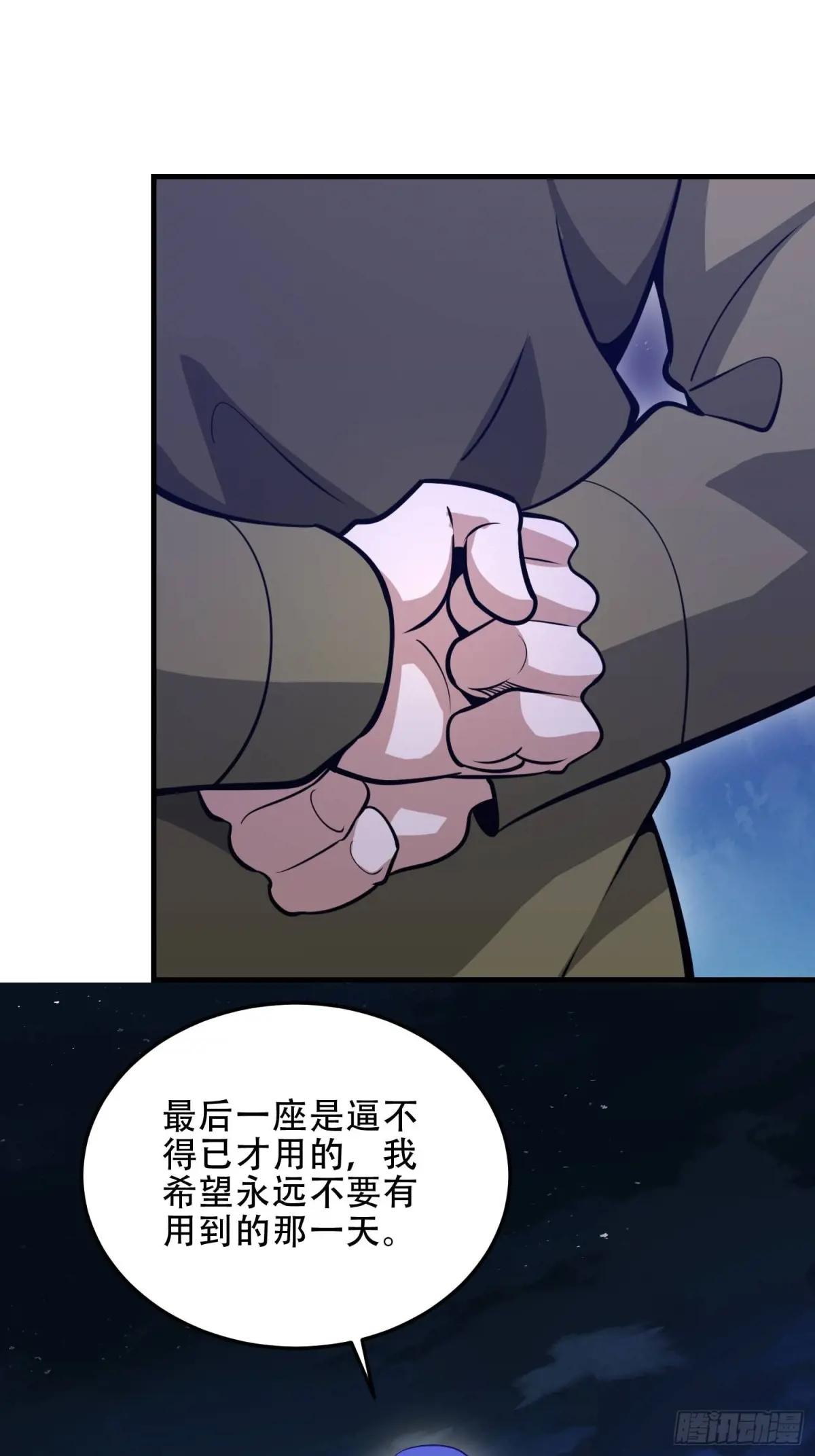 491 特殊武器 第38页