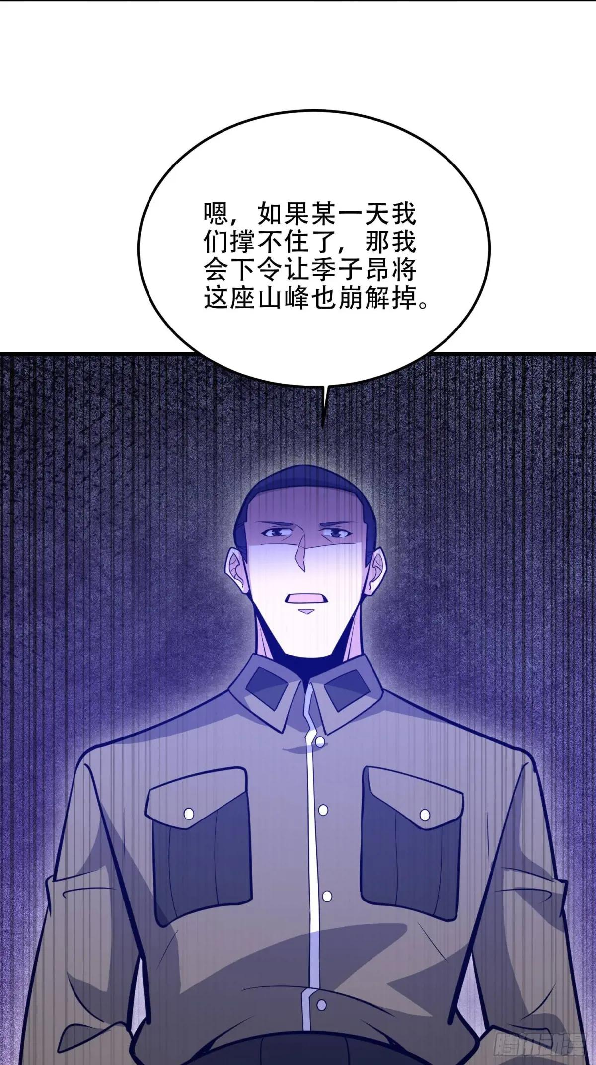 491 特殊武器 第44页