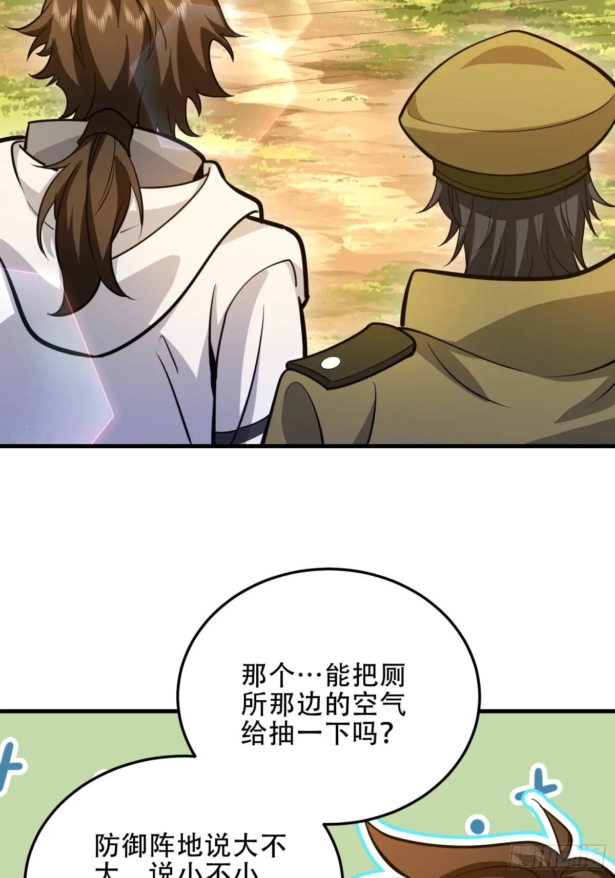 491 特殊武器 第53页