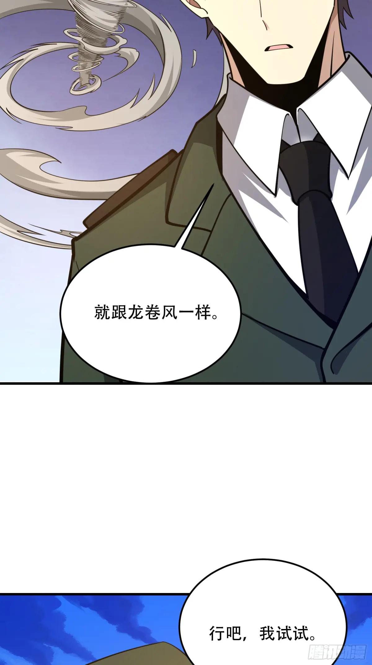 491 特殊武器 第62页