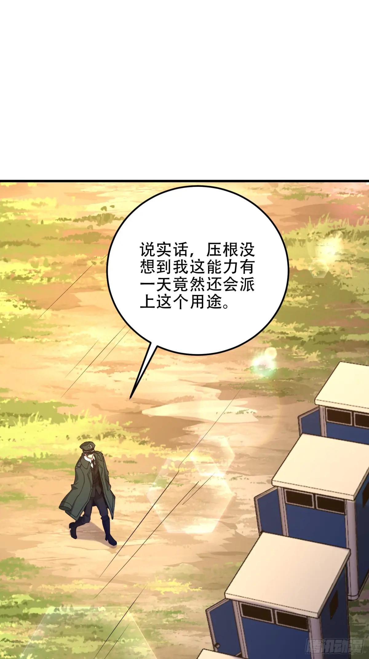 491 特殊武器 第66页