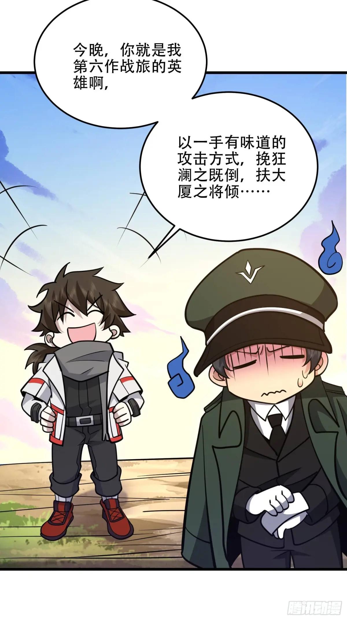 491 特殊武器 第85页