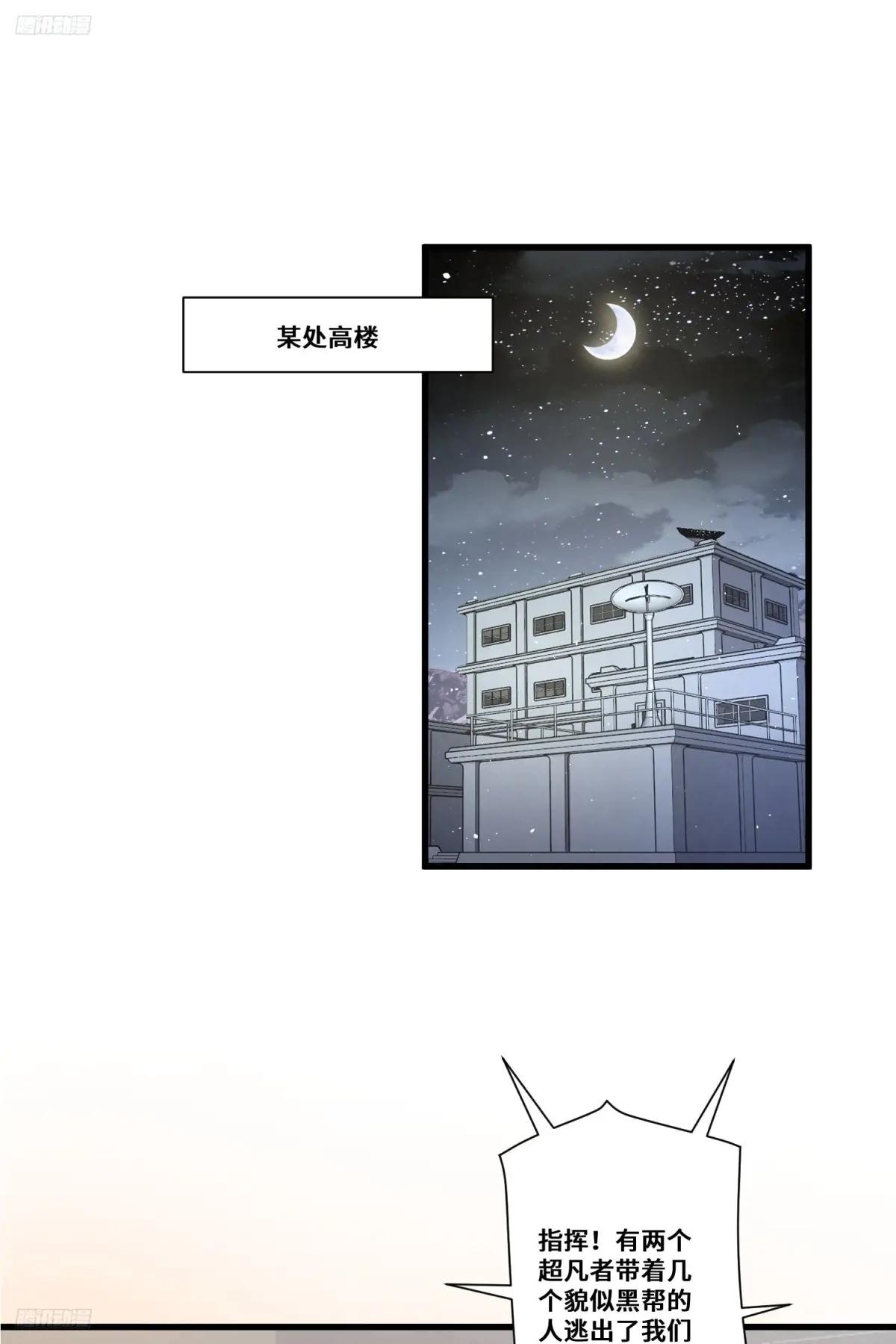 288 劫尸体 第3页