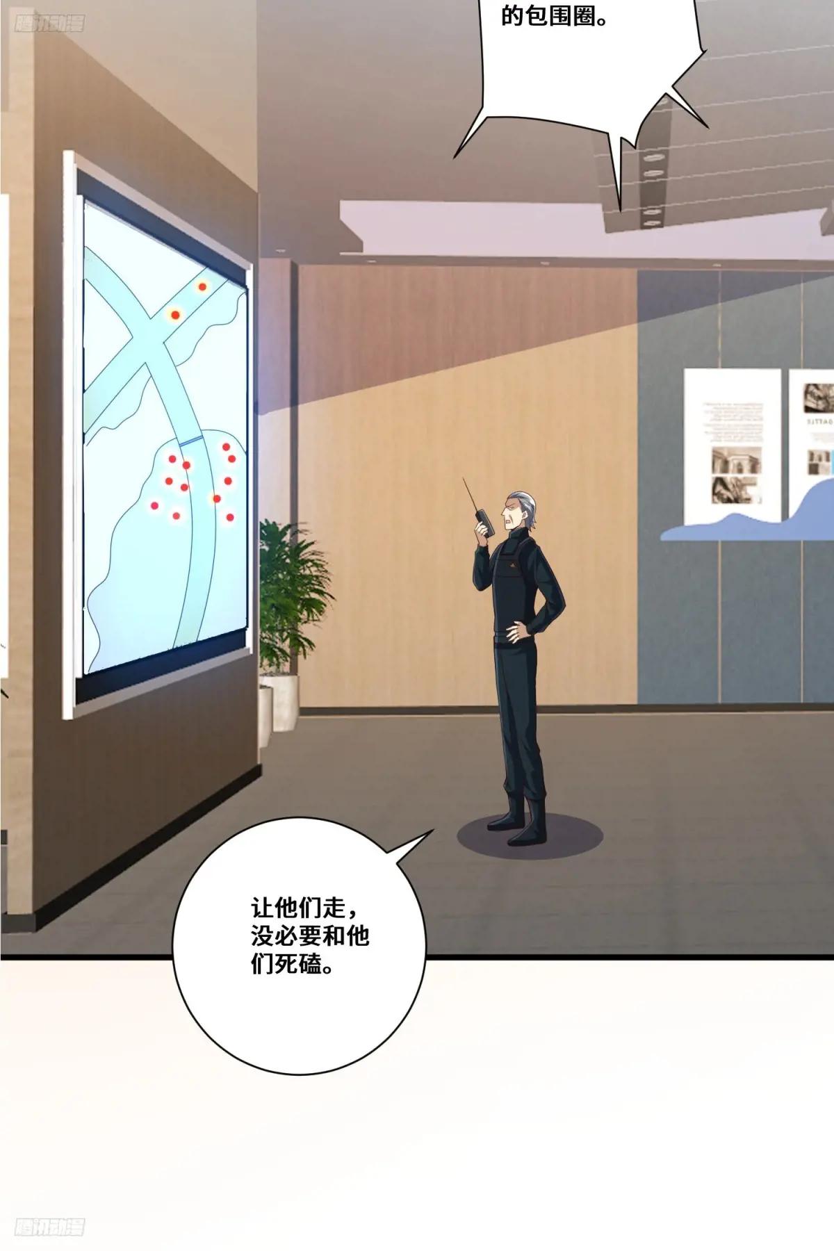 288 劫尸体 第4页