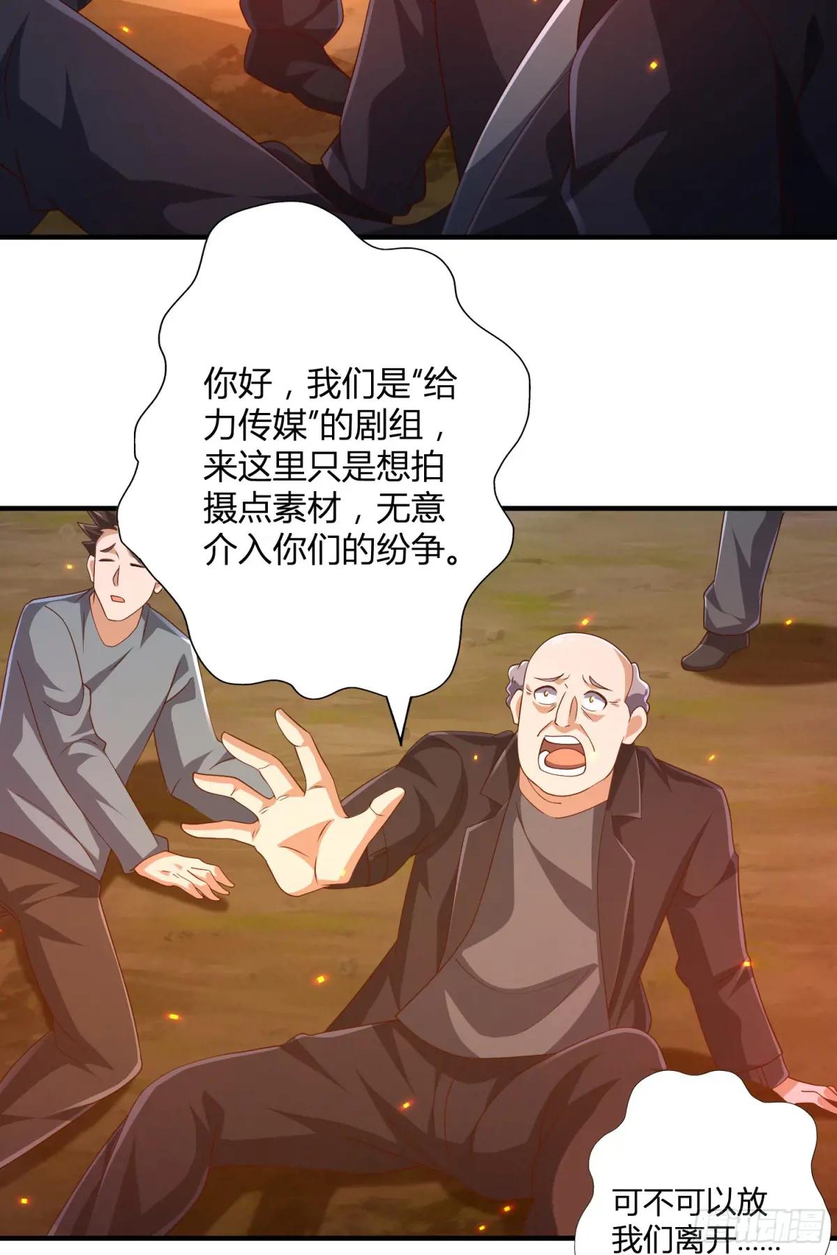 288 劫尸体 第18页