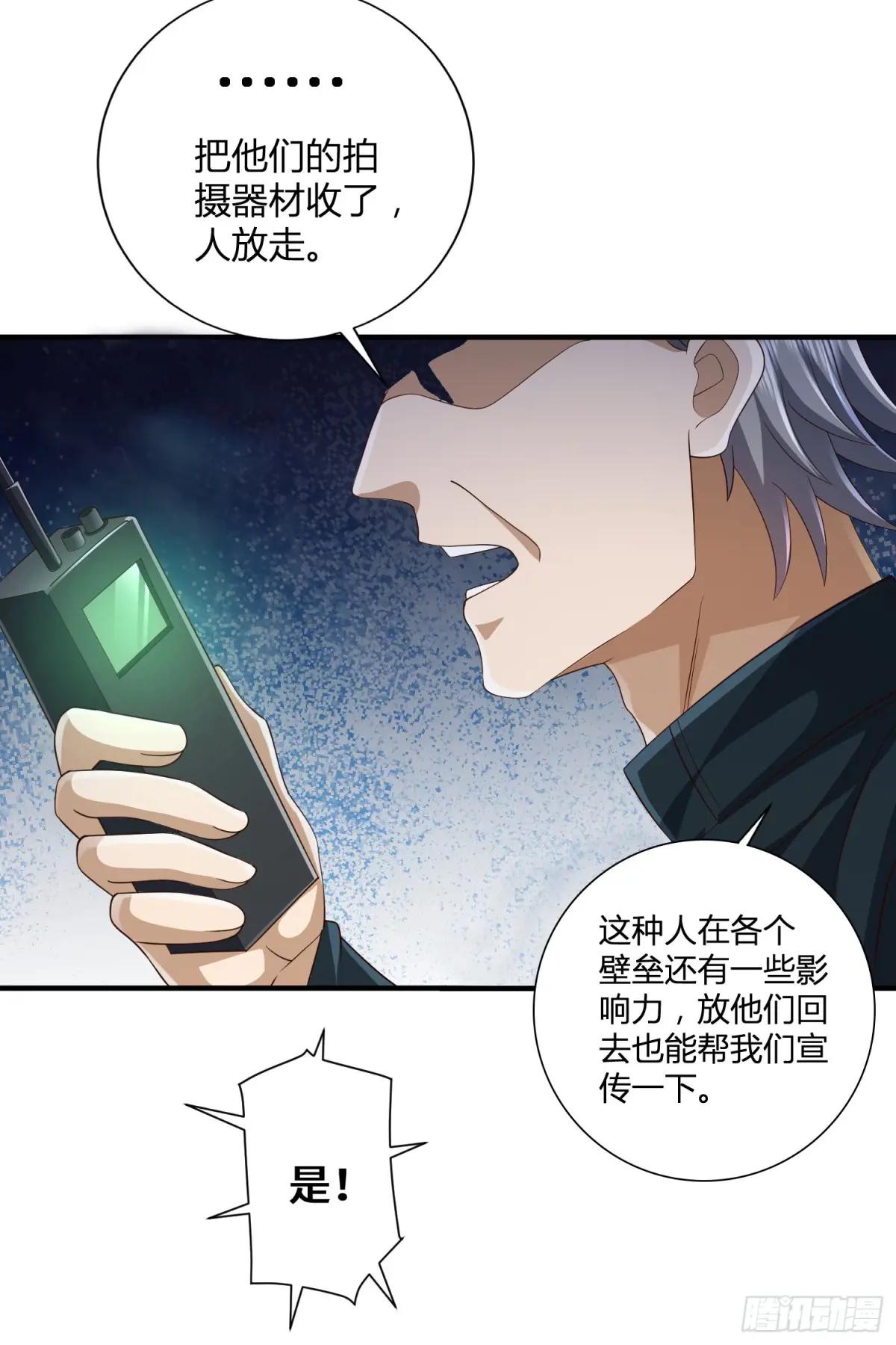 288 劫尸体 第20页