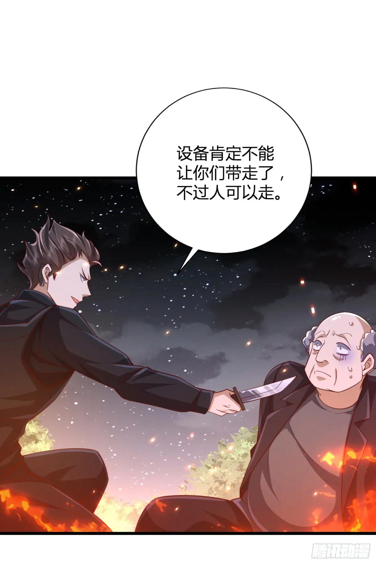 288 劫尸体 第21页
