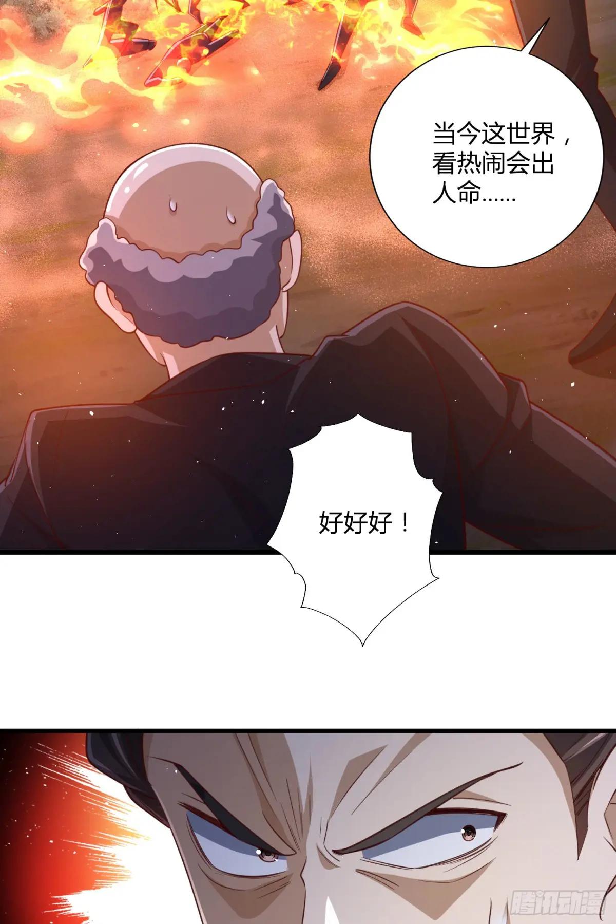 288 劫尸体 第23页
