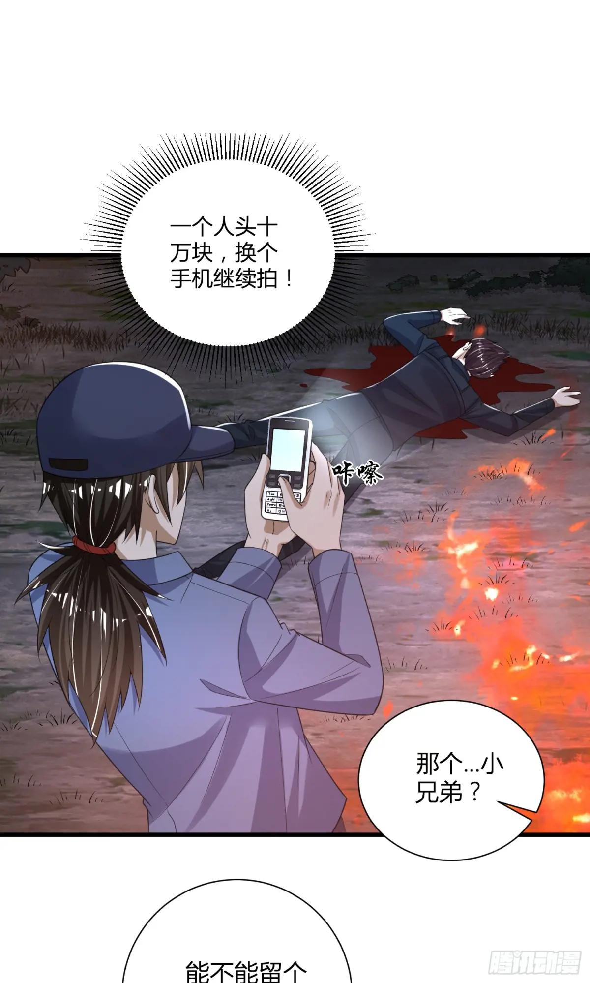 288 劫尸体 第33页