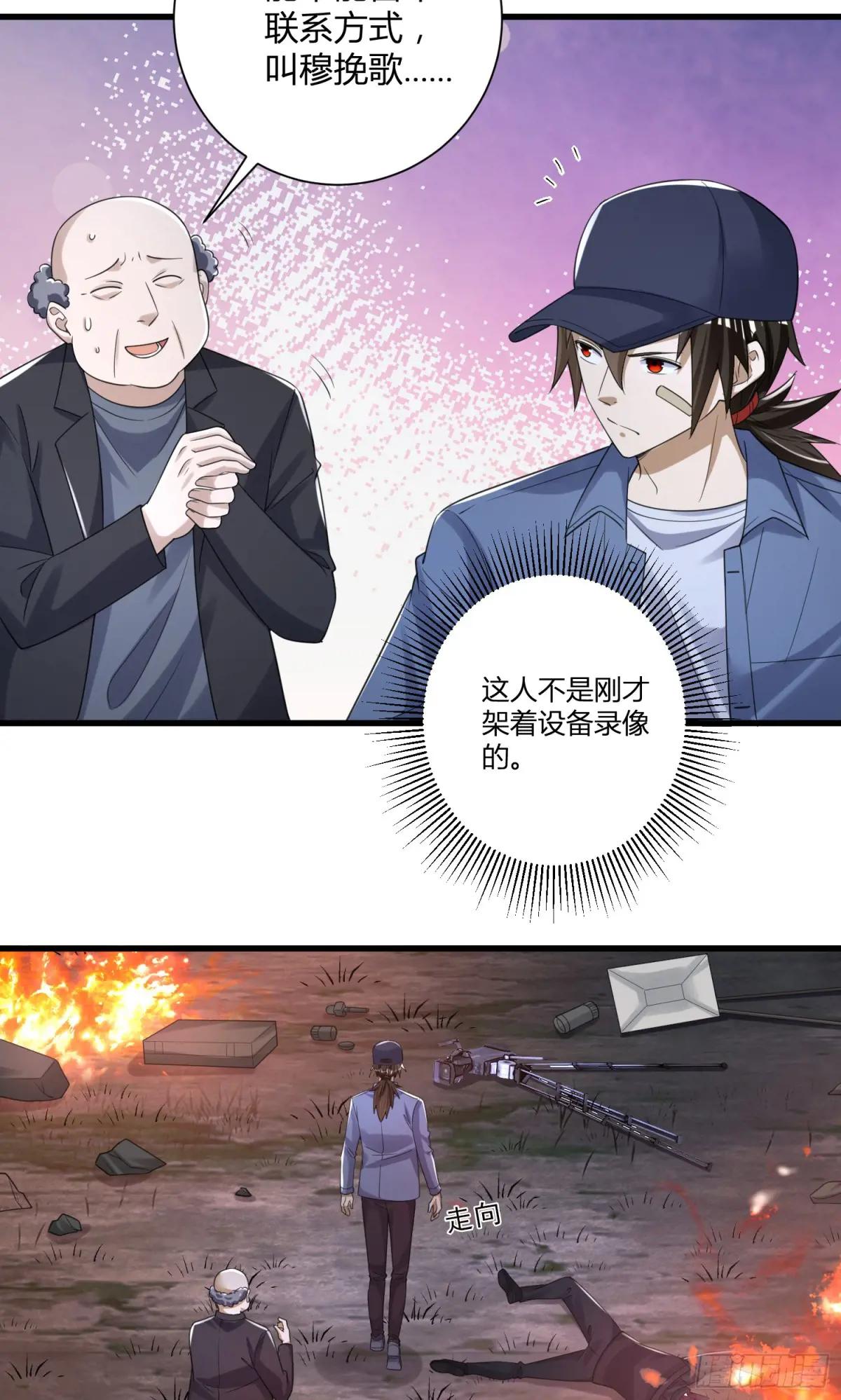 288 劫尸体 第34页