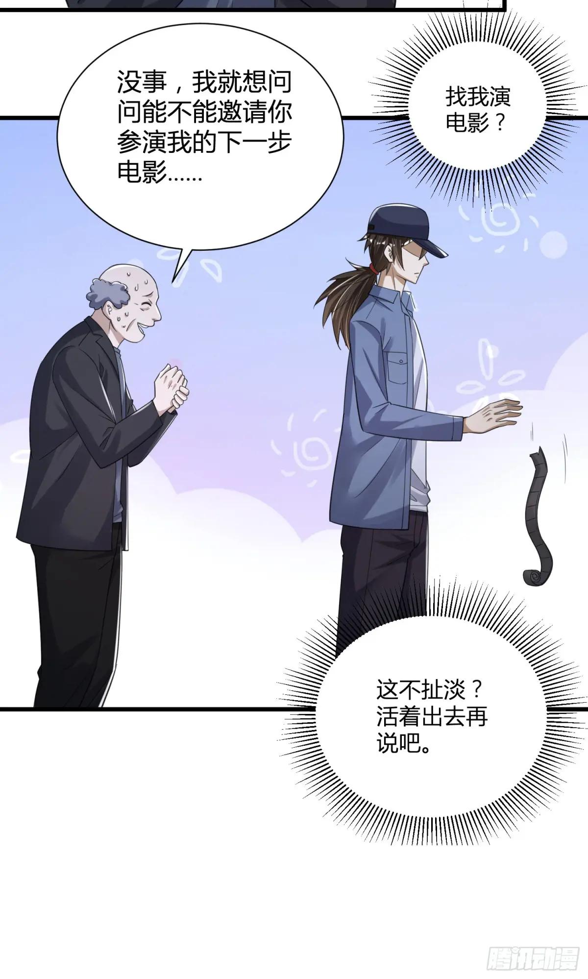 288 劫尸体 第38页