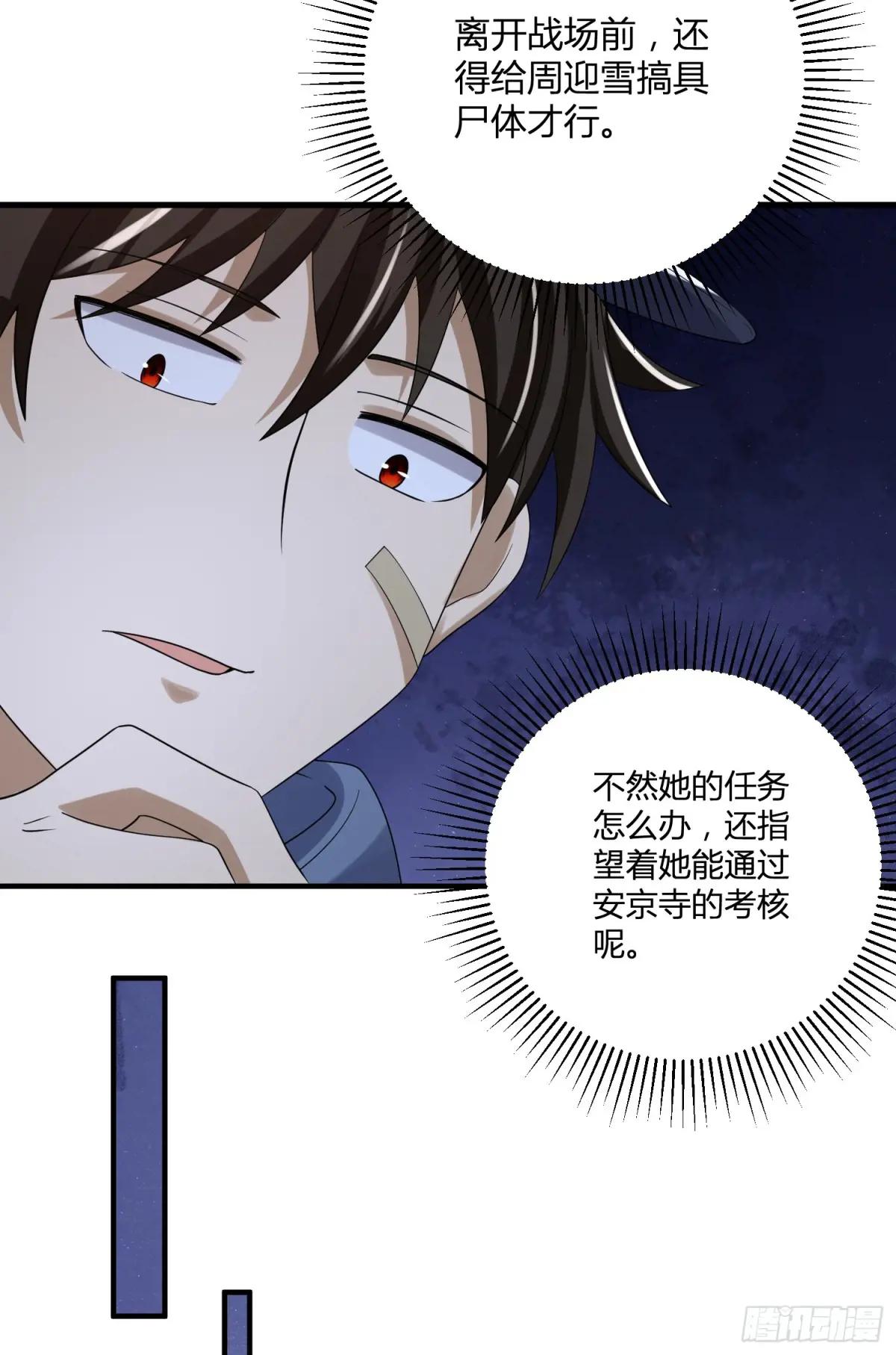 288 劫尸体 第40页