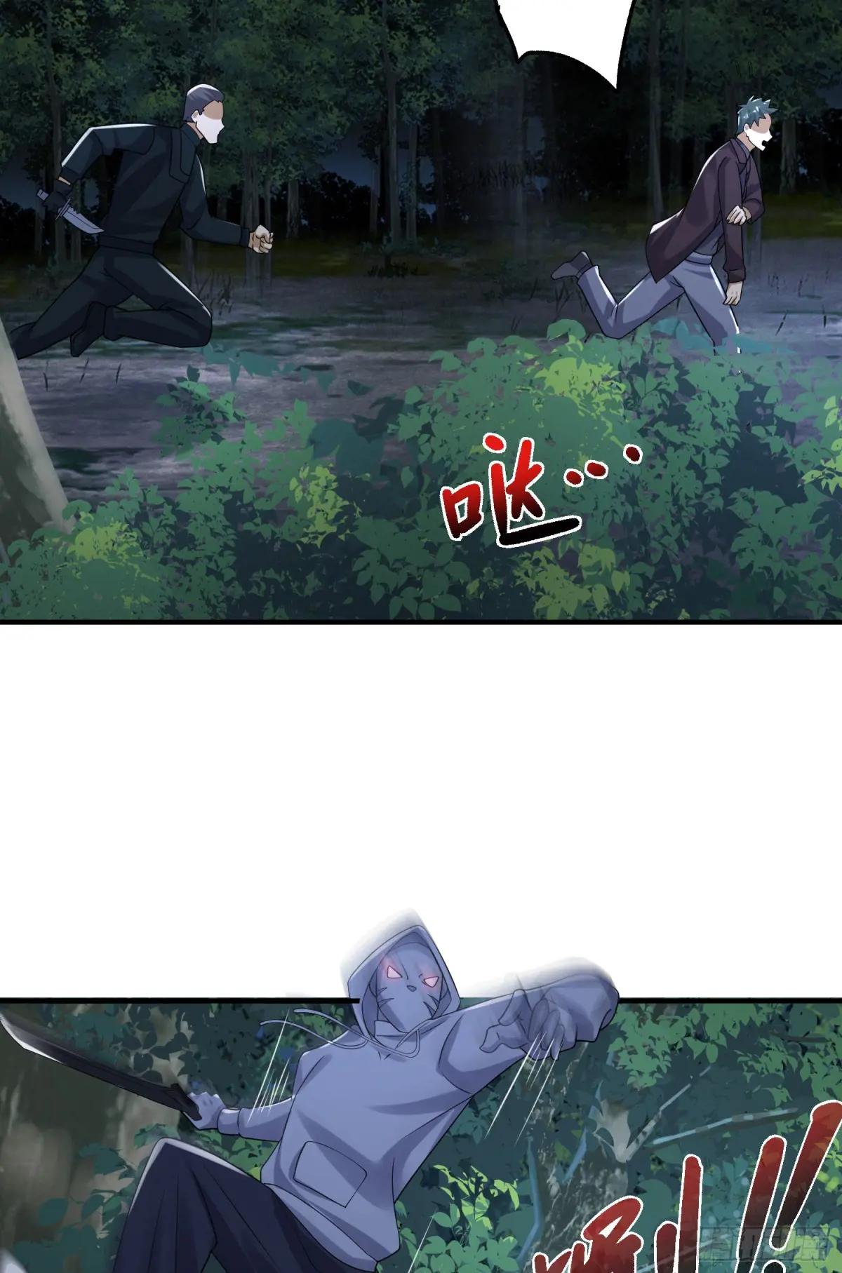 288 劫尸体 第44页