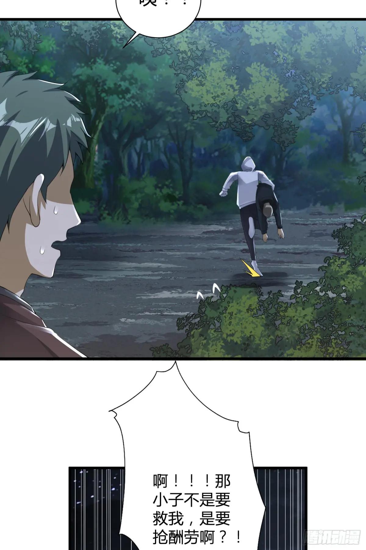 288 劫尸体 第49页