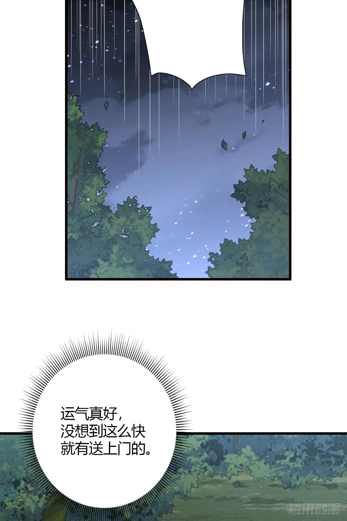 288 劫尸体 第50页