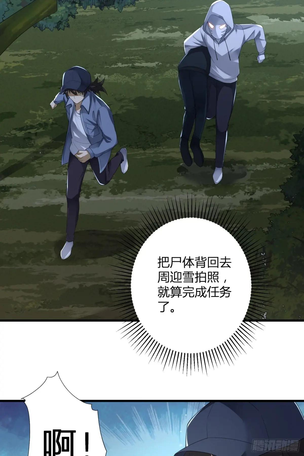 288 劫尸体 第51页