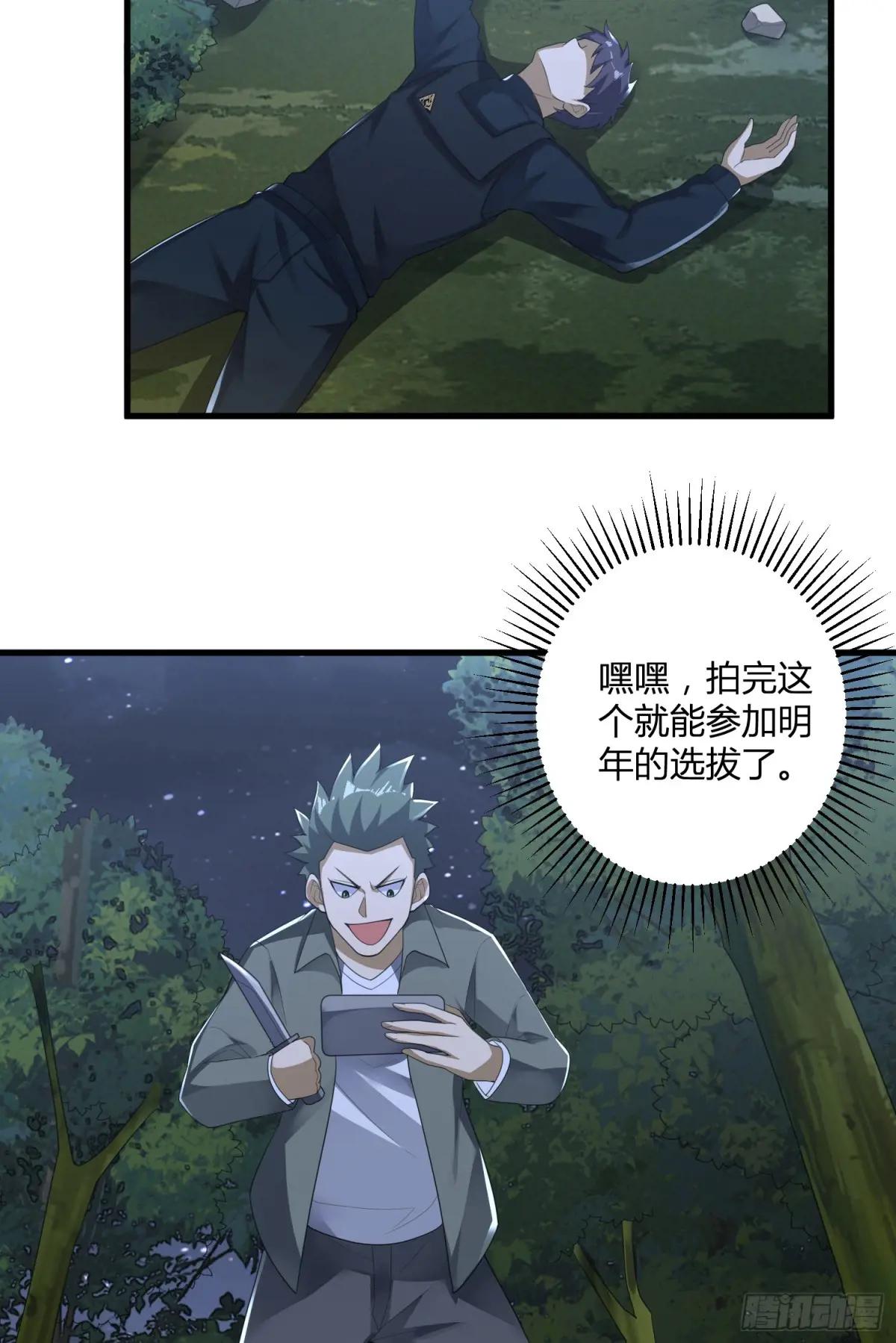 288 劫尸体 第54页