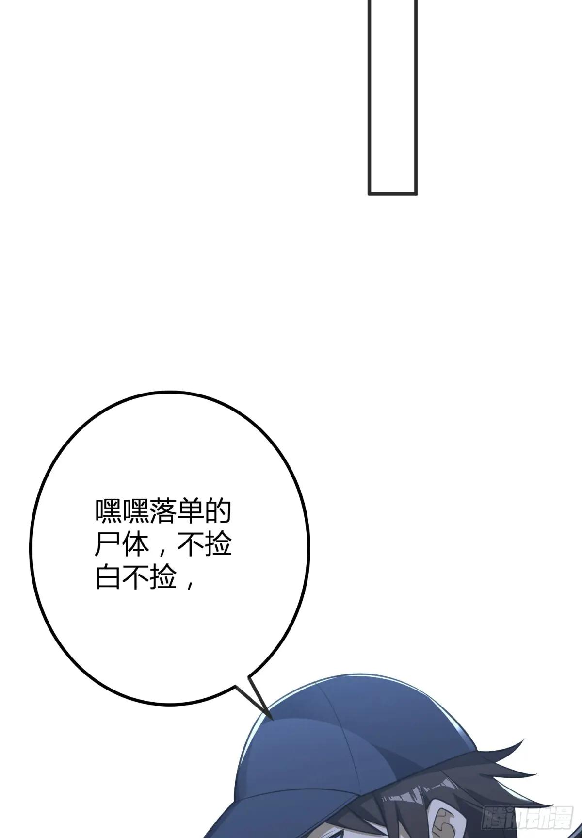 288 劫尸体 第63页