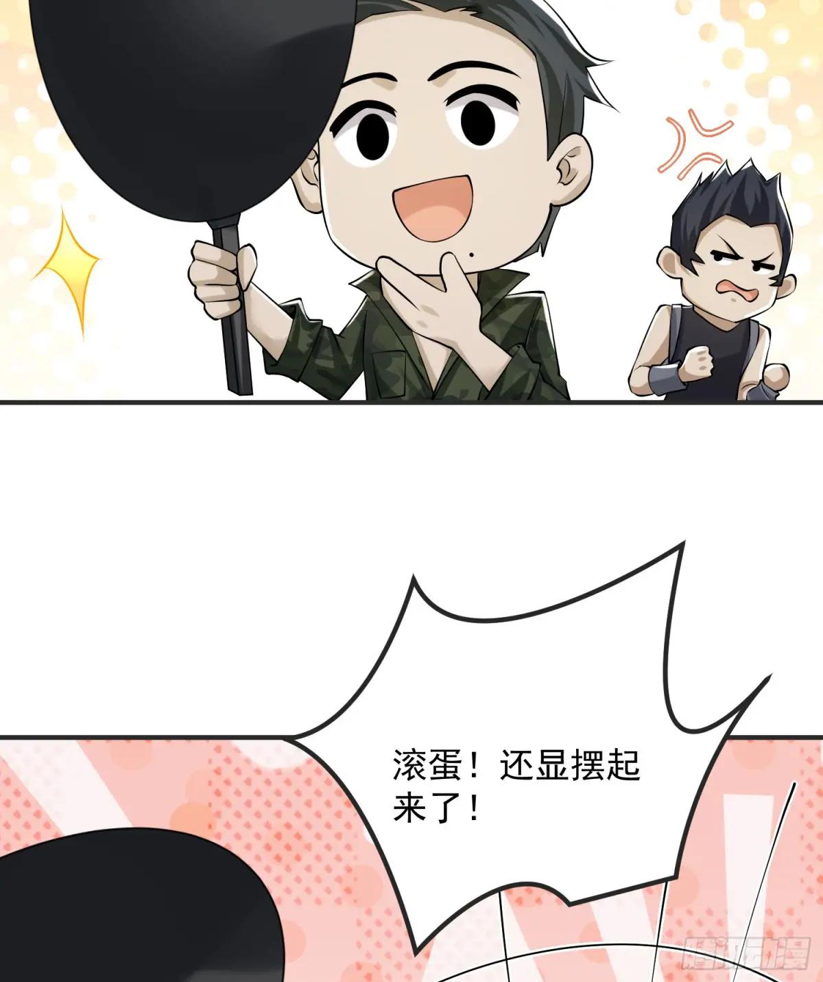 288 劫尸体 第67页