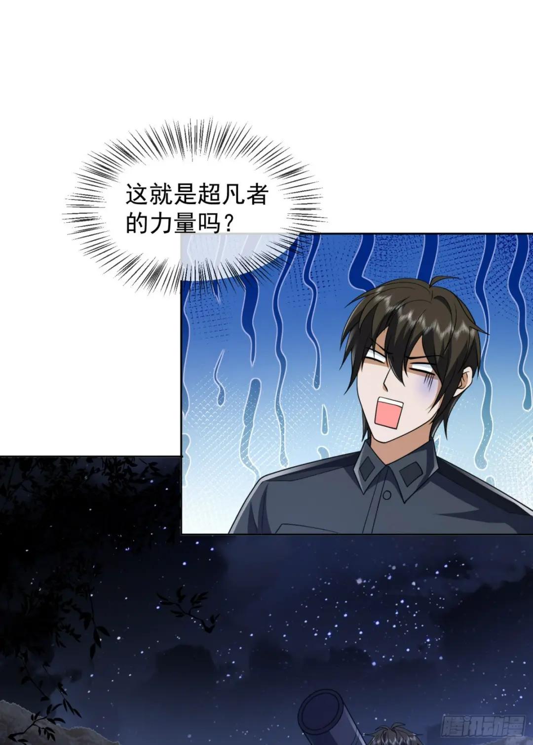 195 独自进山 第8页