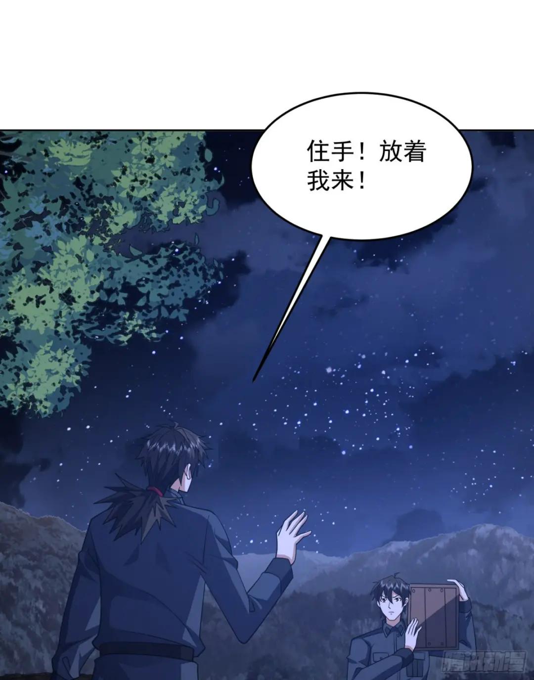 195 独自进山 第12页