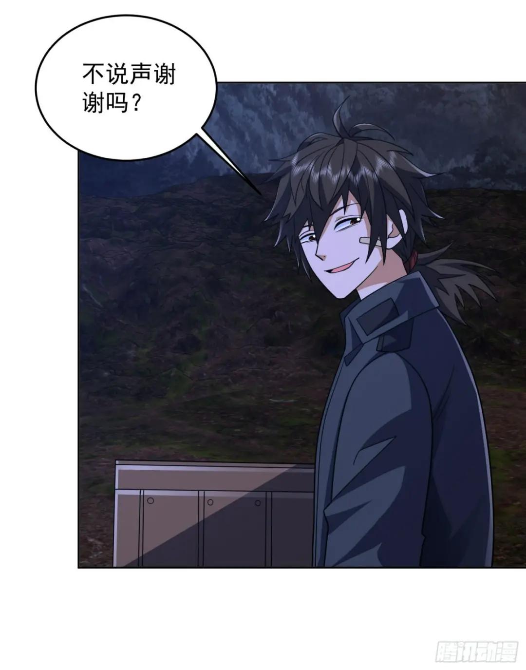 195 独自进山 第17页