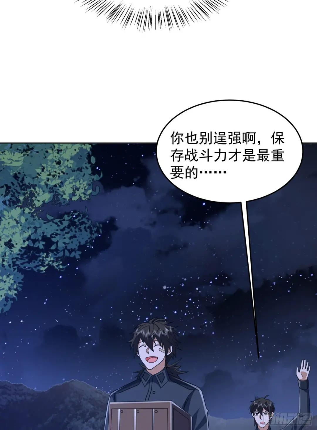 195 独自进山 第20页
