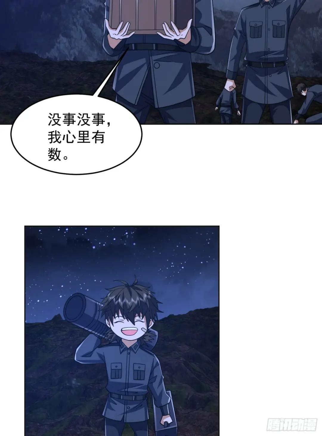 195 独自进山 第21页