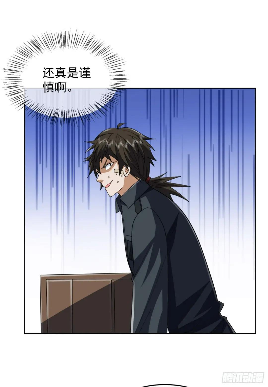 195 独自进山 第26页