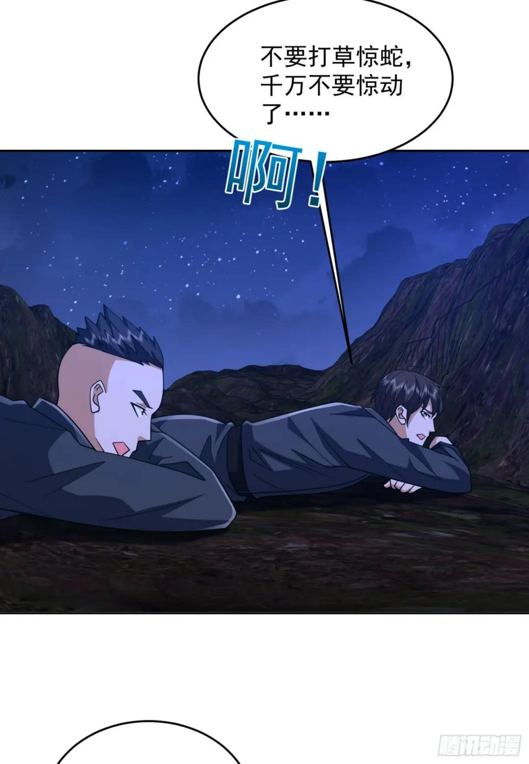 195 独自进山 第27页