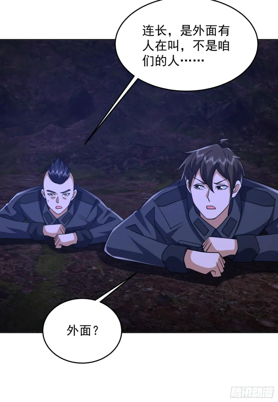 195 独自进山 第29页