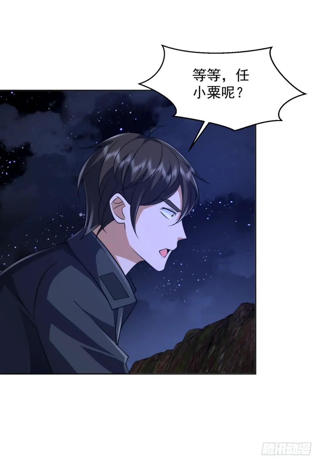 195 独自进山 第30页