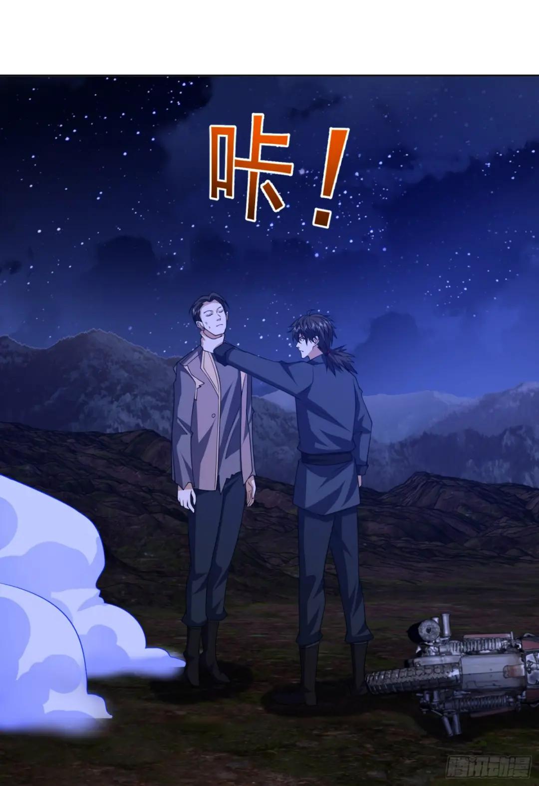 195 独自进山 第33页