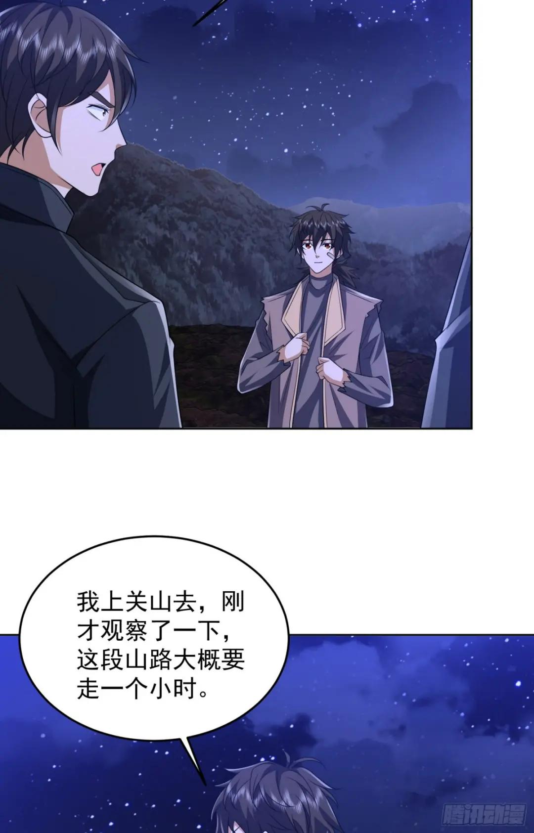 195 独自进山 第36页