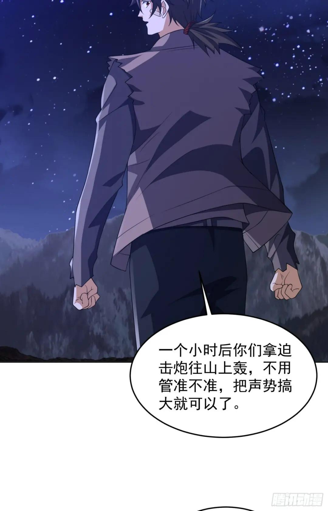 195 独自进山 第37页