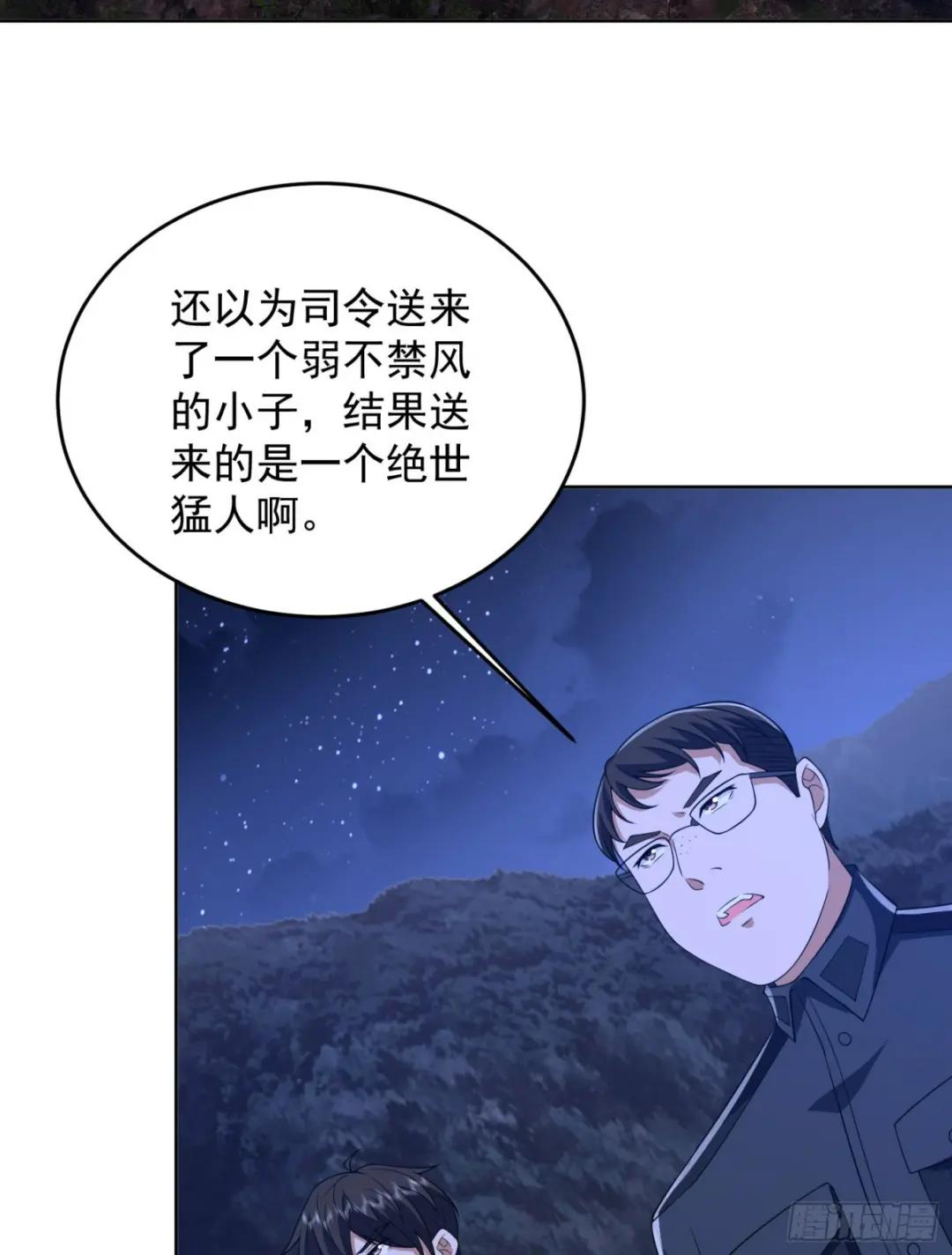 195 独自进山 第41页