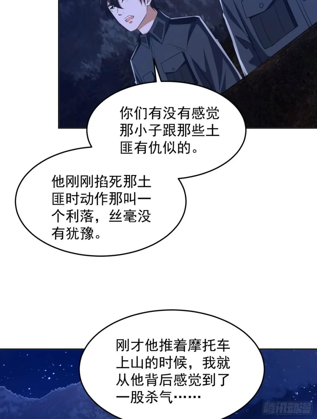 195 独自进山 第42页