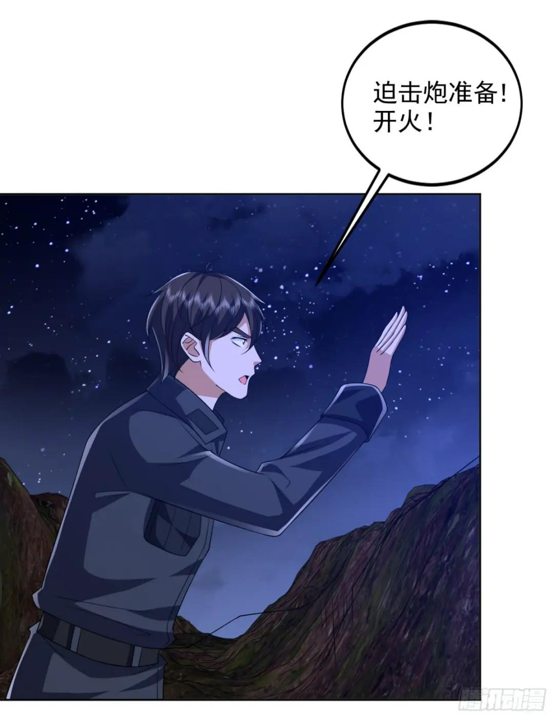 195 独自进山 第45页