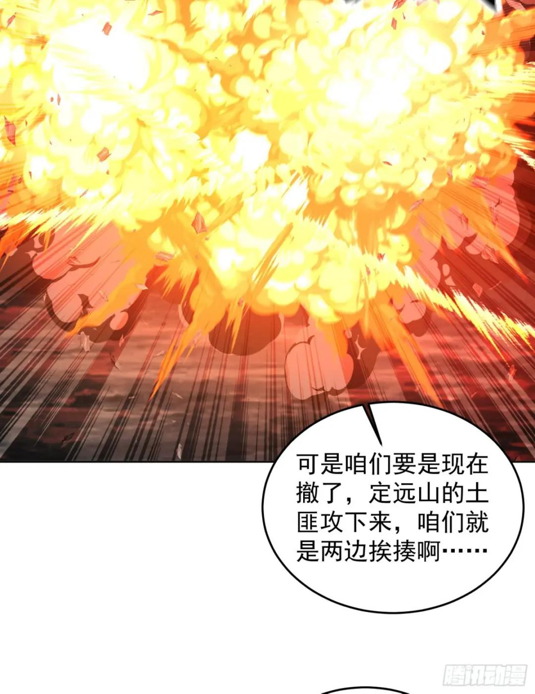 195 独自进山 第48页