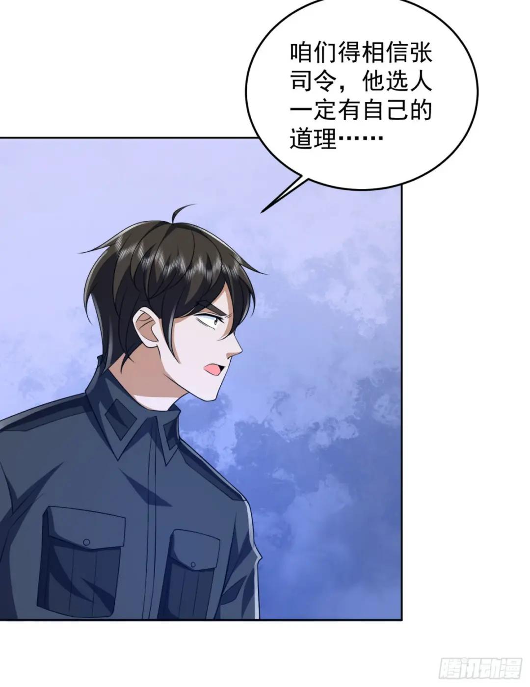 195 独自进山 第49页
