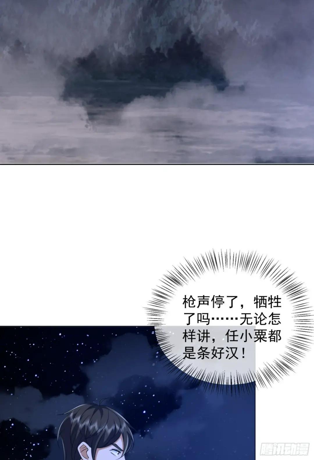 195 独自进山 第53页