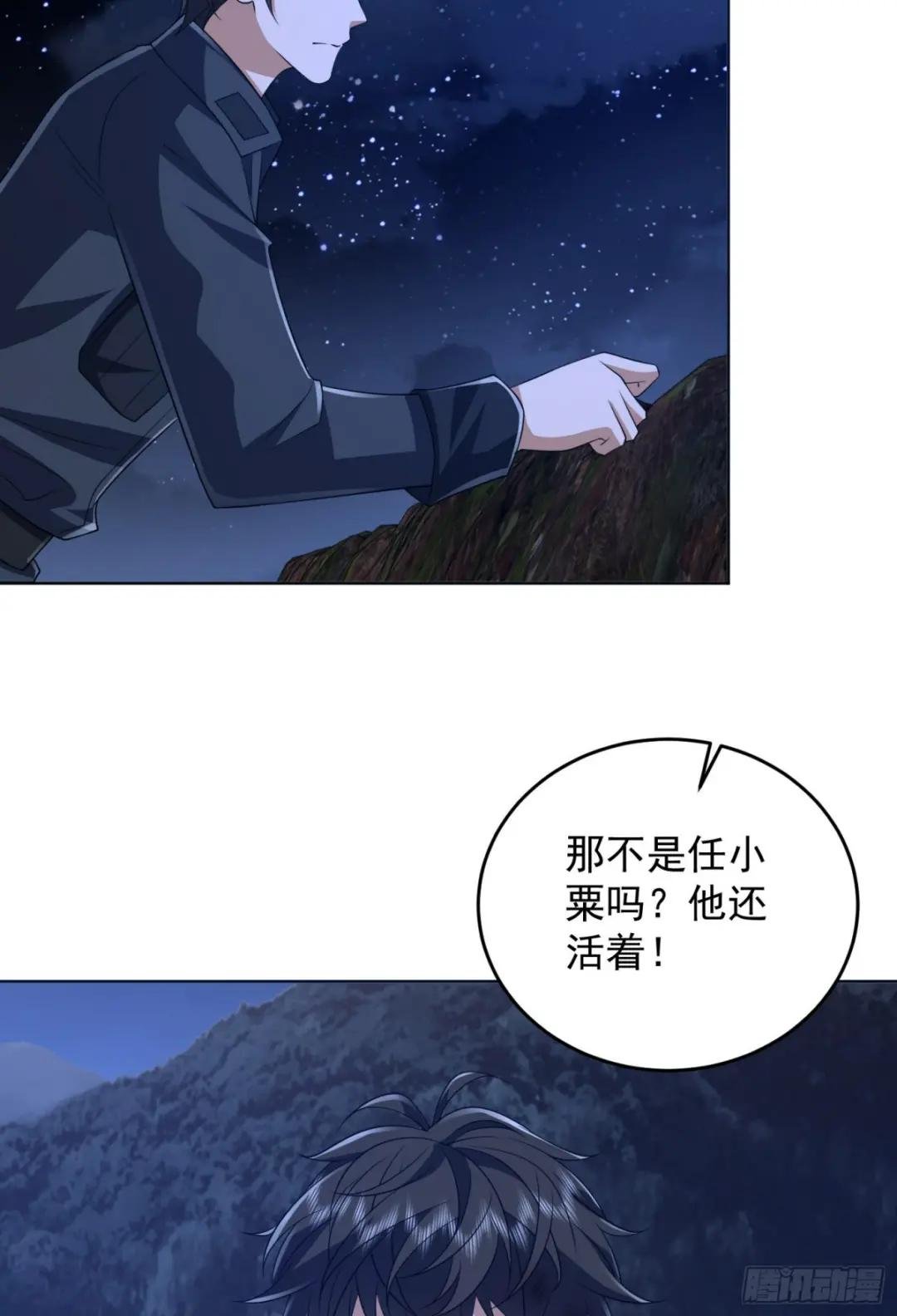 195 独自进山 第54页