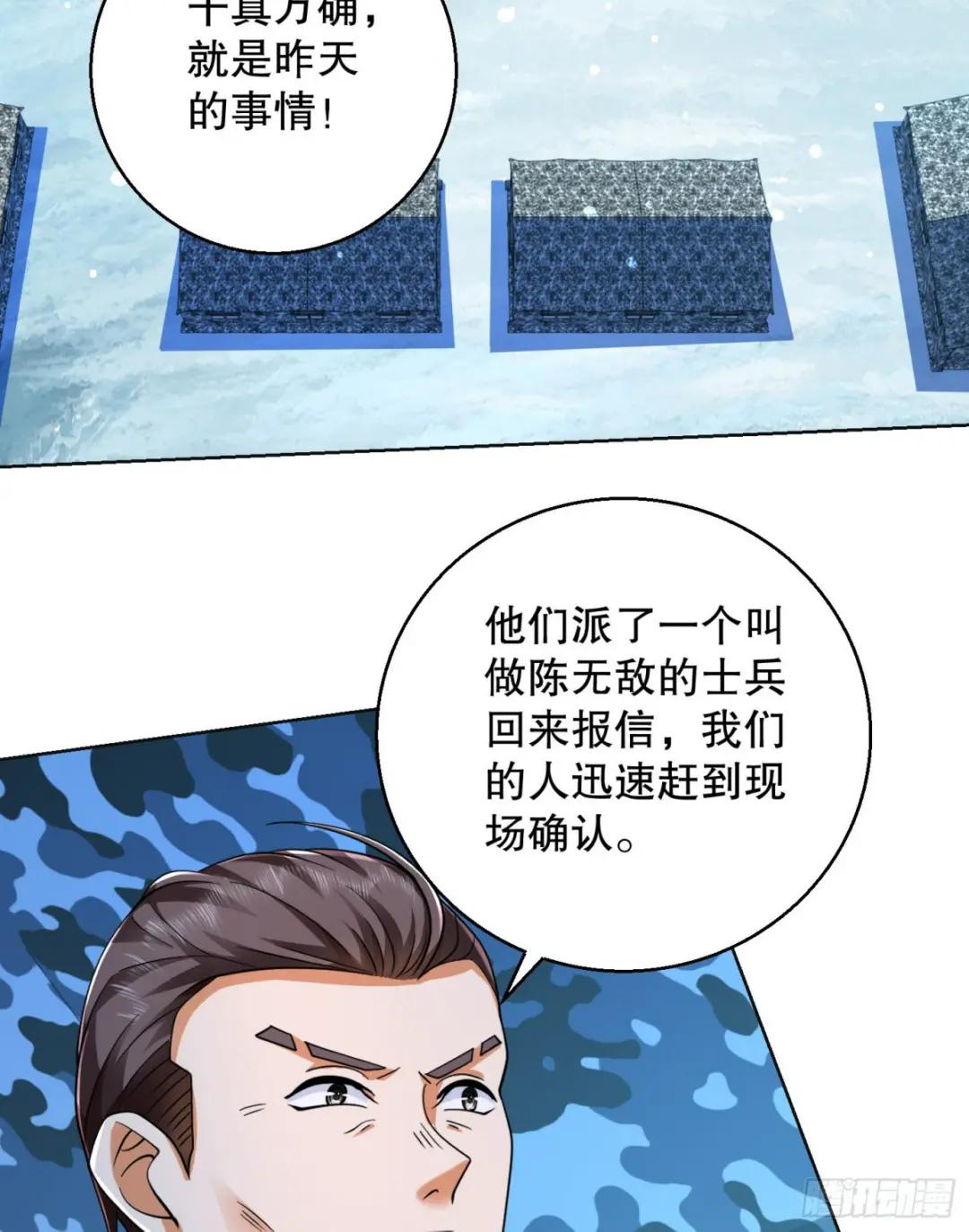 124 “全军楷模” 第43页