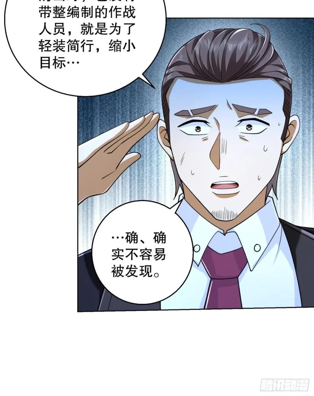 124 “全军楷模” 第47页